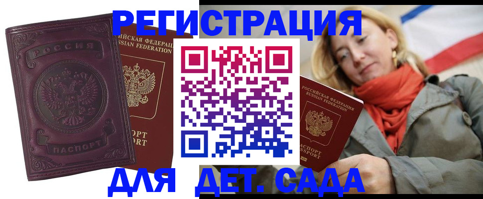прописка гарантия в Димитровграде