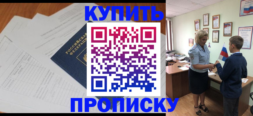 временная регистрация законно в Димитровграде
